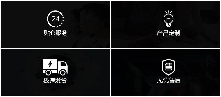 服務(wù)承諾