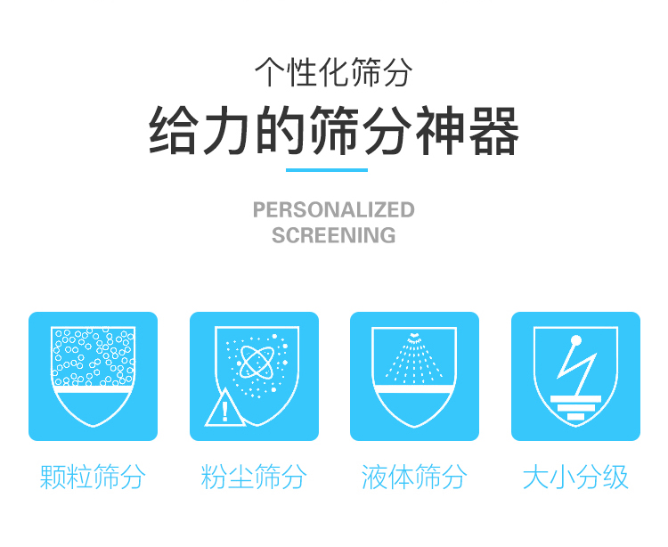 洗衣粉篩分機(jī)